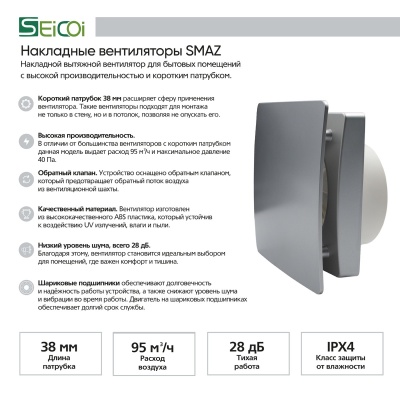 Накладной вентилятор Seicoi Floxy Design 100 Silver (SMAZ04-01 silver) Накладной вентилятор Seicoi Floxy Design 100 Silver (SMAZ04-01 silver)