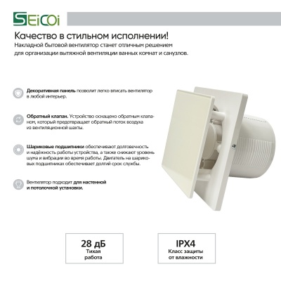 Накладной вентилятор Seicoi SKGP05-01 White glass Накладной вентилятор Seicoi SKGP05-01 White glass