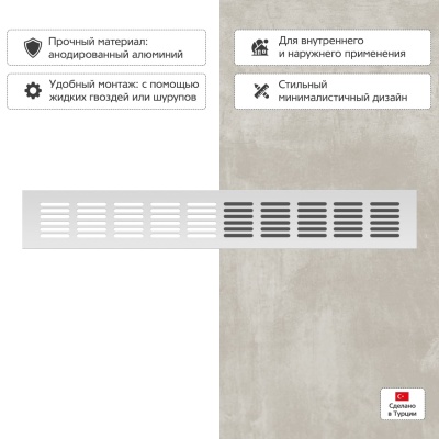 Вентиляционная решетка Благовест 60x400, серебро