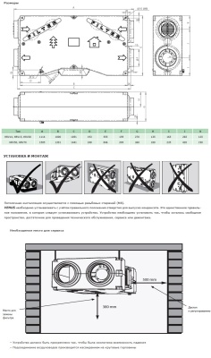 Вентиляционная установка с пластинчатым рекуператором Venus HRV70