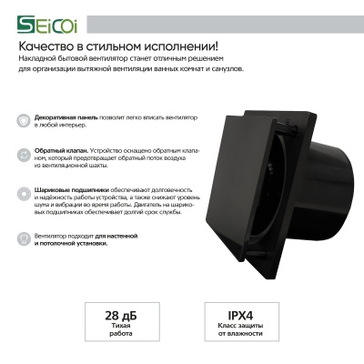 Накладной вентилятор Seicoi SKGP06-01 Black glass Накладной вентилятор Seicoi SKGP06-01 Black glass