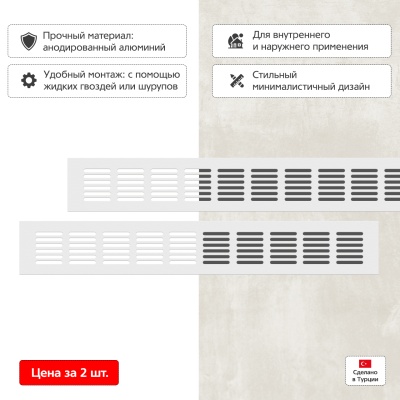 Вентиляционная решетка Благовест белая (400x60 мм) (2шт.)