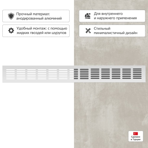 Вентиляционная решетка Благовест 60x500, серебро