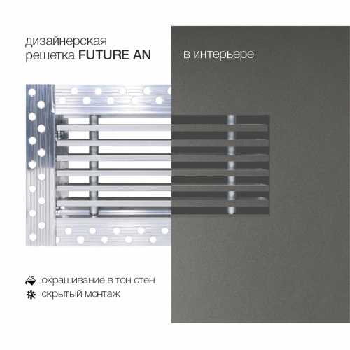 Вентиляционная решетка Brofer FUTURE 10AN (500x100 мм)